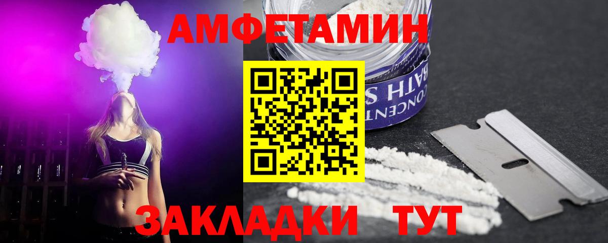 АМФ  Вход с VPN  Ачхой-Мартан  Amphetamine 98% 