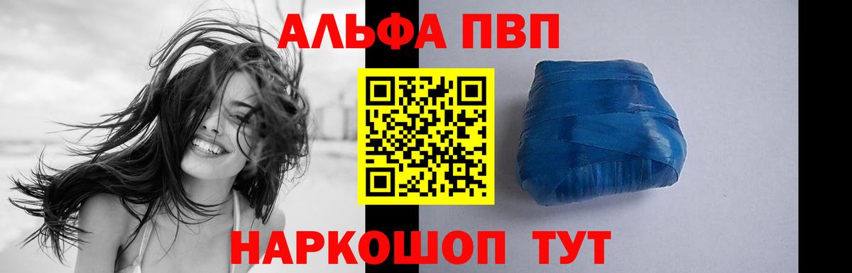 Альфа ПВП кристаллы  A-PVP СК КРИС  Вход с VPN  Ачхой-Мартан  Alpha-PVP VHQ 