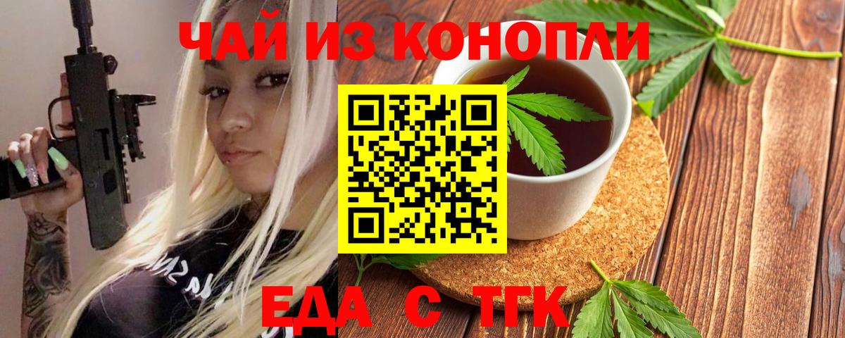 Canna-Cookies конопля  Вход с VPN  Ачхой-Мартан 
