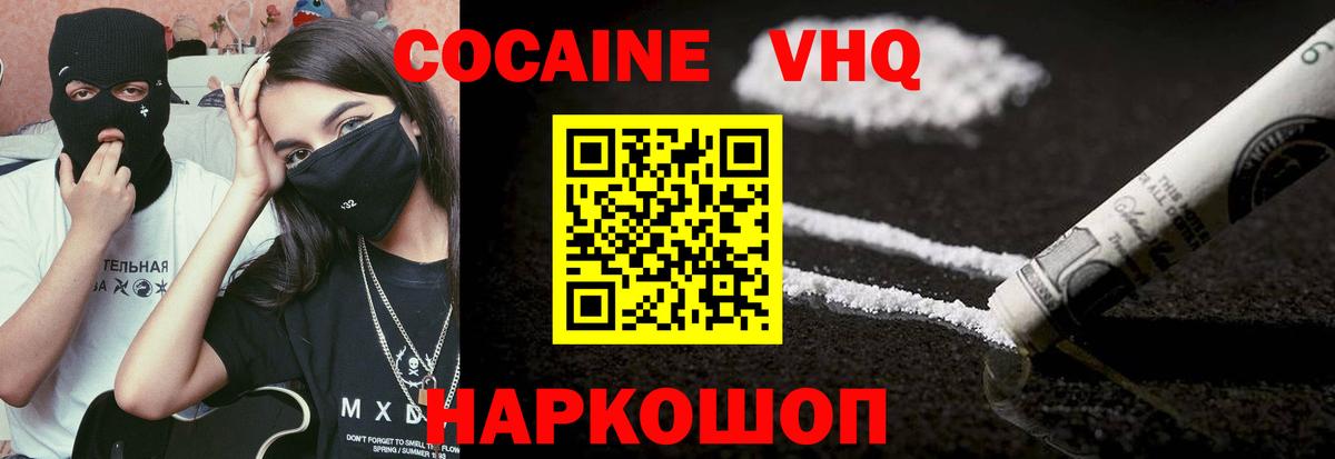 COCAIN Fish Scale  Вход с VPN  КОКАИН Эквадор  COCAIN  Ачхой-Мартан 
