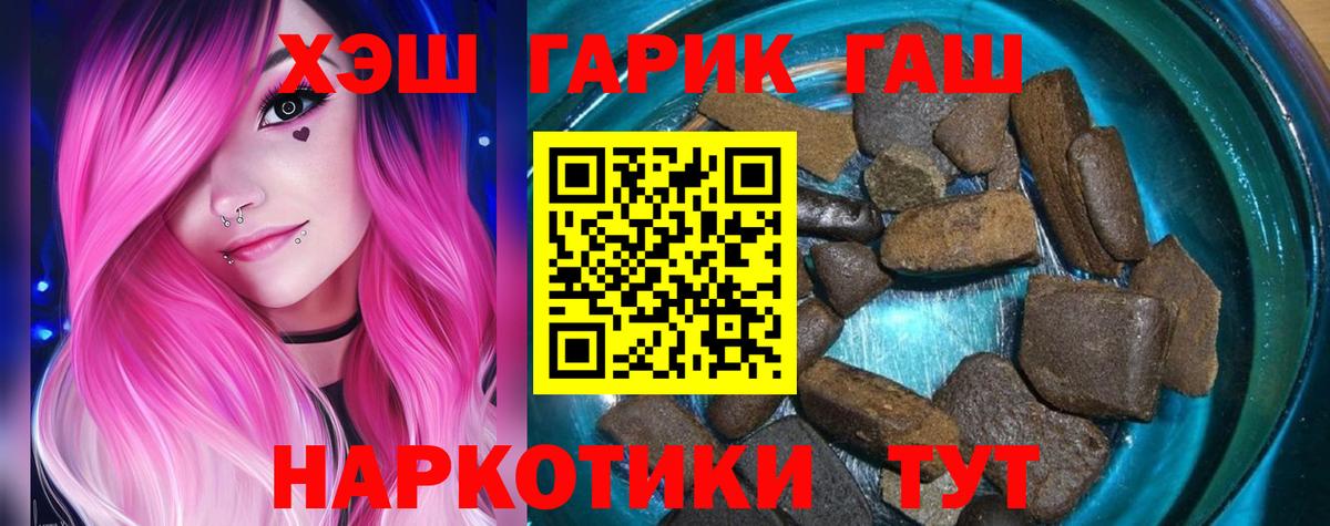 Ачхой-Мартан  ГАШИШ  Вход с VPN  ГАШ Premium 