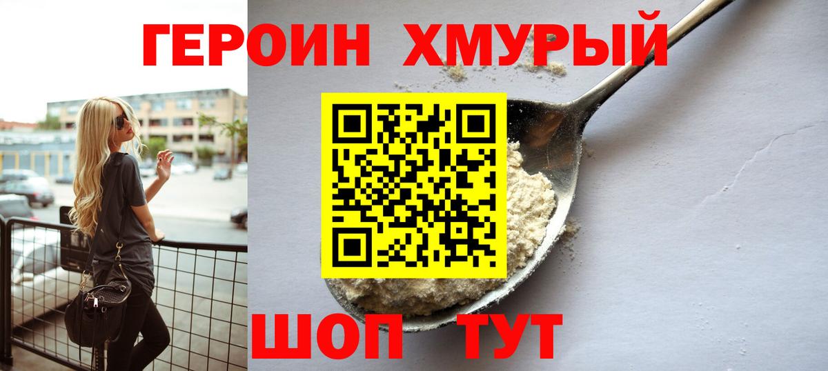 Героин Афган  Вход с VPN  Ачхой-Мартан 