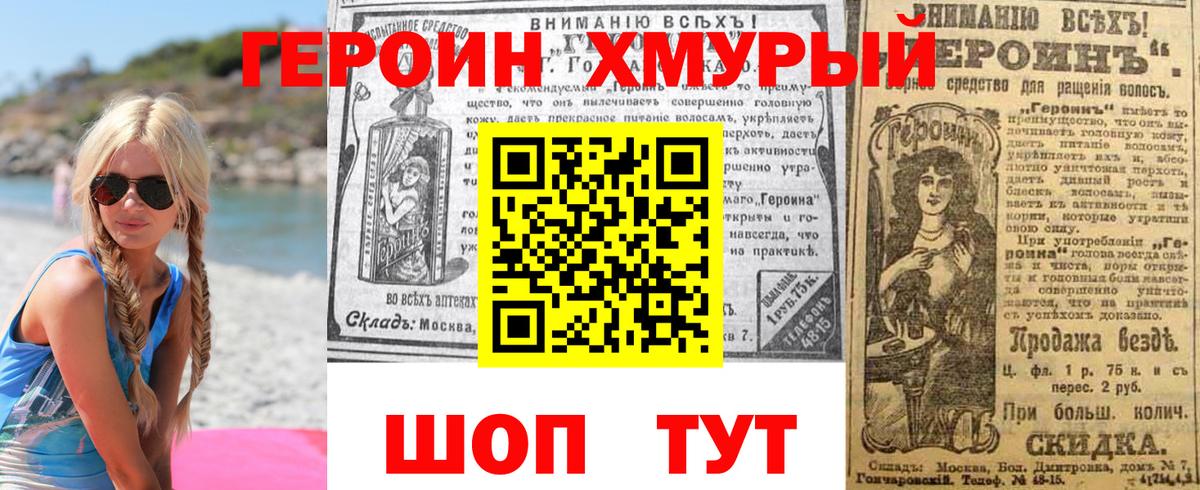 Героин афганец Ачхой-Мартан