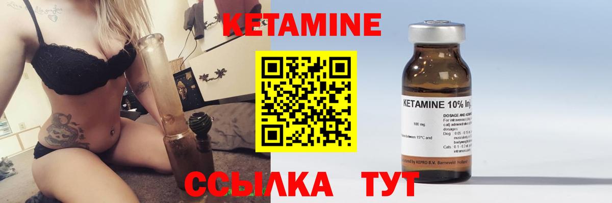 Кетамин VHQ Ачхой-Мартан