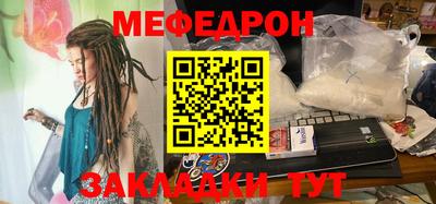 меф VHQ Аргун