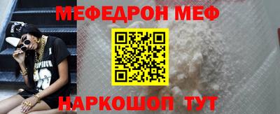 меф VHQ Аргун