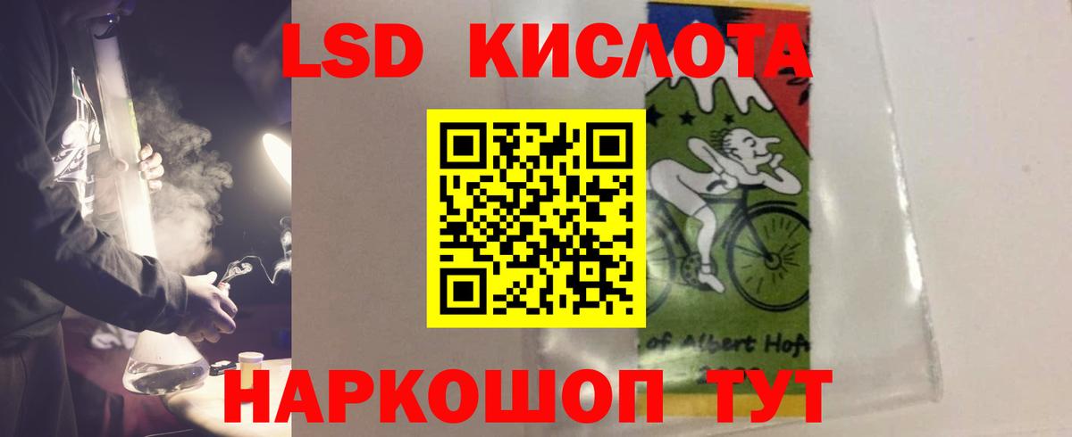 LSD-25 экстази кислота  Лсд 25 экстази  Ачхой-Мартан  ЛСД экстази кислота  Вход с VPN 