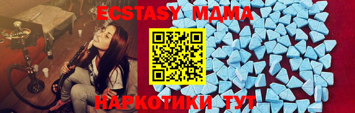 MDMA VHQ  Вход с VPN  MDMA  МДМА кристаллы  Ачхой-Мартан 
