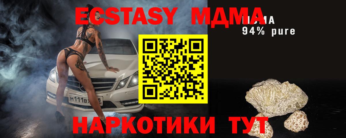 МДМА Molly Ачхой-Мартан