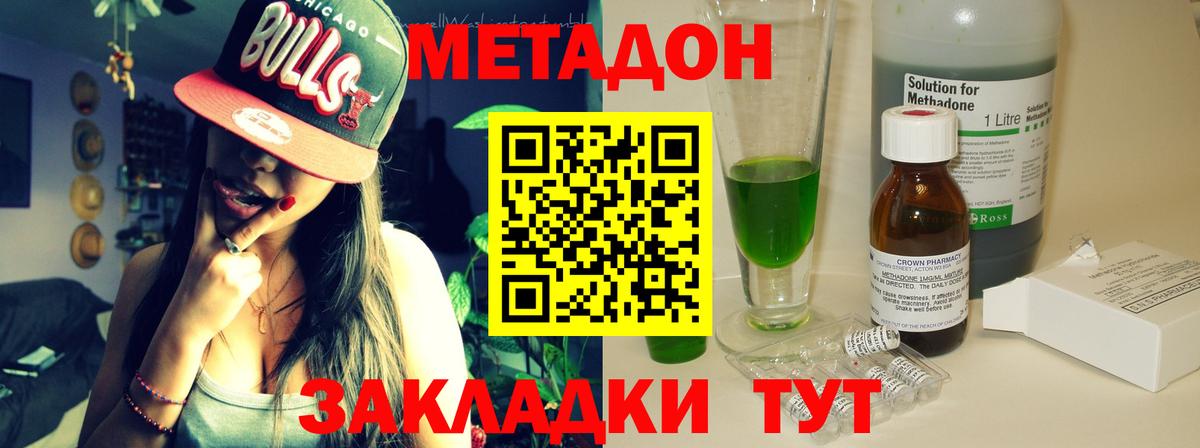 МЕТАДОН мёд  Вход с VPN  Ачхой-Мартан 
