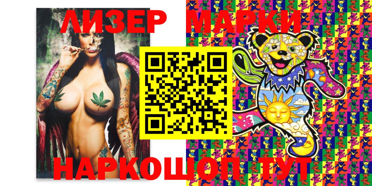 Ачхой-Мартан  дарнет шоп  Вход с VPN  Марки NBOMe 1,8мг 
