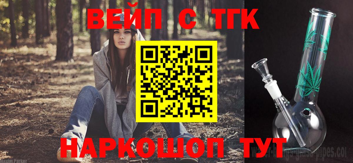 Дистиллят ТГК THC oil  Вход с VPN  Ачхой-Мартан 