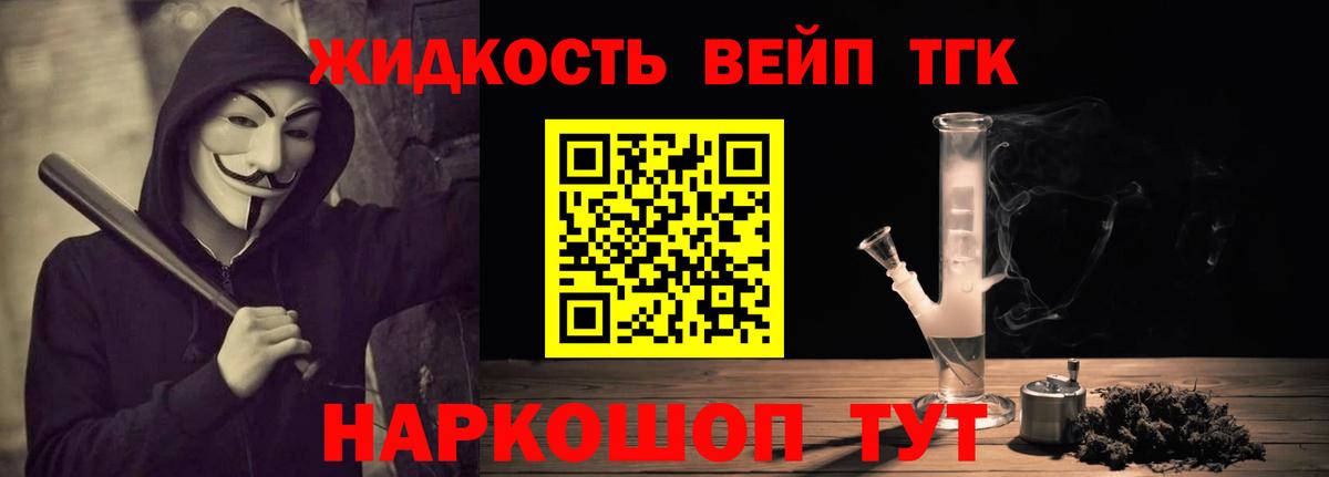 Дистиллят ТГК вейп Ачхой-Мартан